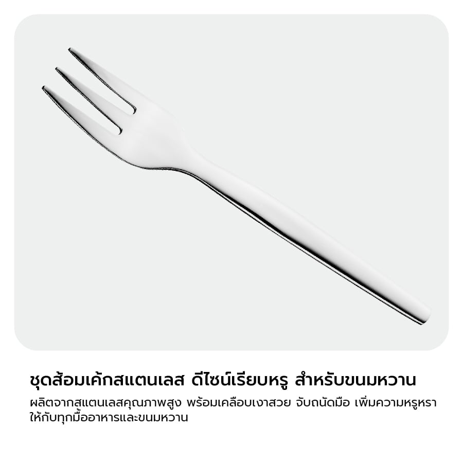 ชุดส้อมเค้กสแตนเลสสตีล BergHOFF รุ่น Essential-Quadro ทนทาน 12 ชิ้น สีเงิน 1212028_4